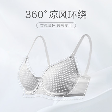 安莉芳风巢杯薄款软支撑文胸女士