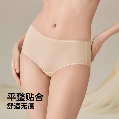 【3条147元轻柔裤】安莉芳简约无痕内裤女纯棉底档抗菌中腰三角裤 - 图3