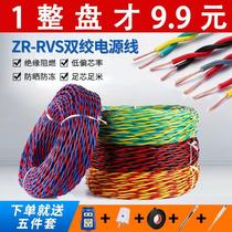 Wire Flower Line 2 Core 1 5 2 5 Squared Outdoor Advertising LED Lamp Head Monitoring Line Tram Charging Wire Power Cord