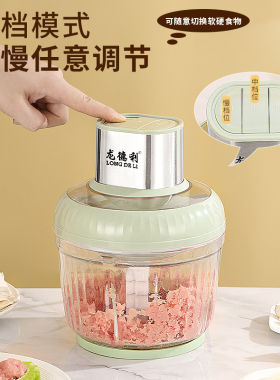 家用小型多功能全自动搅拌器