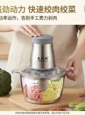龙德利3L绞肉机电动家用6秒速绞