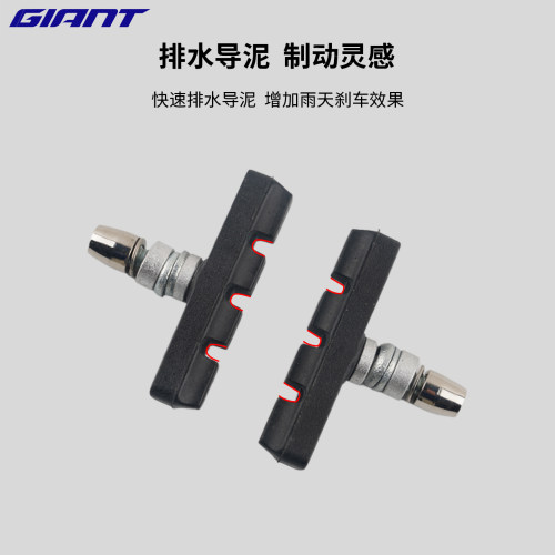 正品捷安特自行车无声刹车块刹车皮山地车V刹车皮单车骑行配件 - 图0