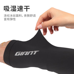 GIANT捷安特骑行袖套男女夏季手臂冰丝防紫外线户外运动骑行装备