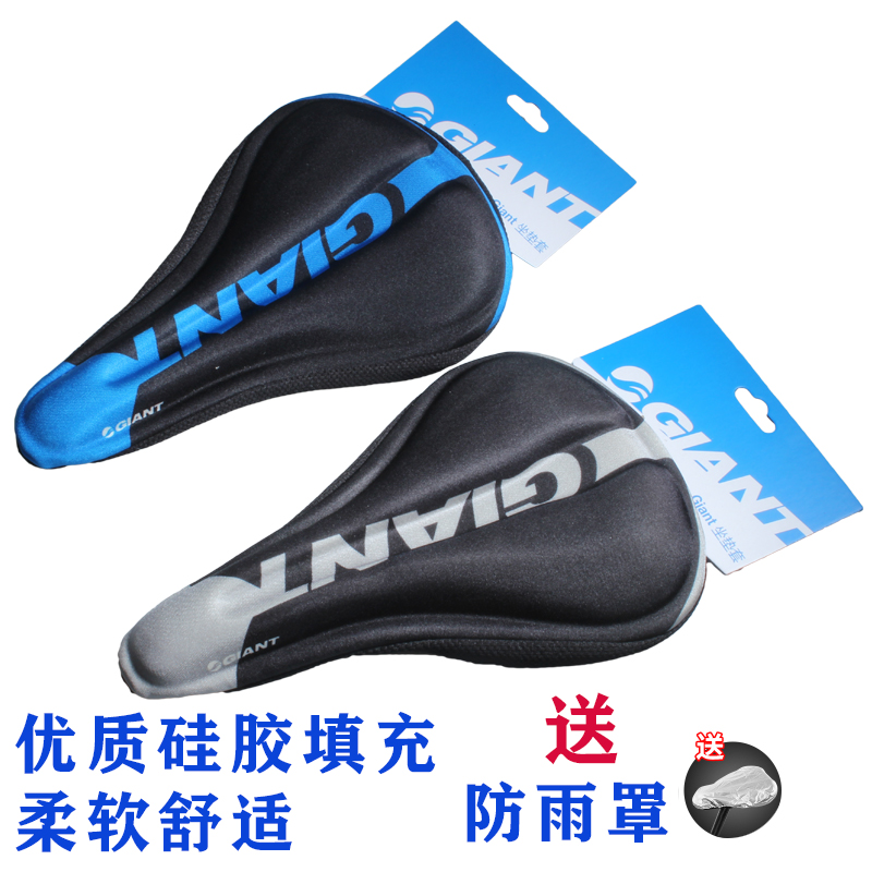 正品Giant/捷安特山地車座墊套公路車自行車坐墊套矽膠坐墊配件