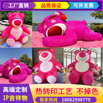 Net Red Inflatable Plush Strawberry Bear Gas Model Cartoon Groping Ground Pink Bear Model Mall Activity Outdoor Camping Decorations