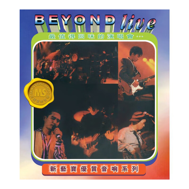 现货正版 第三轮 宝丽金88级品音色系列 BEYOND LIVE 2CD唱片 - 图1