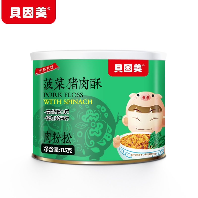 3 儿童肉松 贝因美肉松粉 宝宝美味营养猪肉松肉酥辅助零食 罐装 3 儿童肉松 贝因美肉松粉 宝宝美味营养猪肉松肉酥辅助零食 罐装