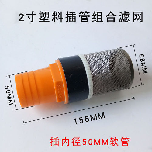 油泵加油机进口过滤网滤网1寸插管1.5油管2组合不锈钢不锈钢 - 图0