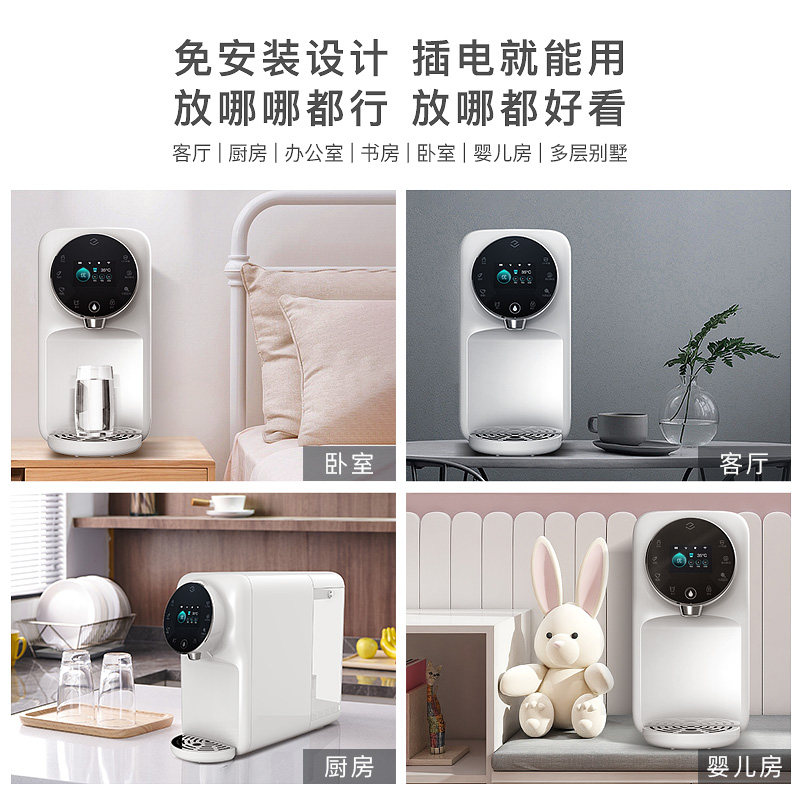 一目家用加热一体机智能过滤净水器 一目台式净饮机