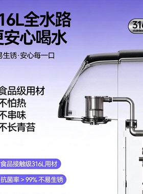 一目活水舱即热定量直饮机V7