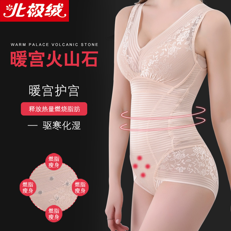 塑身收腹束腰束身衣瘦肚子连体衣 北极绒七牧塑身连体衣