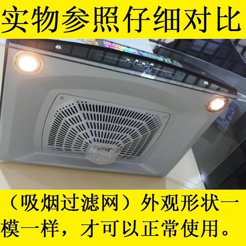 美的抽油烟机配件过滤网DT101/DT102/DT23油网油杯通用加厚进风罩 - 图2