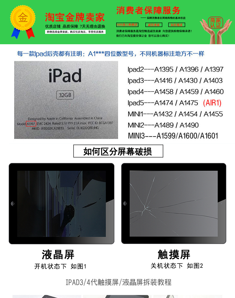 ipad5/4/6液晶屏air1a1474显示a1954内屏mini2a1822a1893屏幕总成-图3