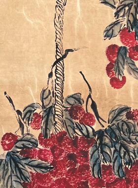 仿古玩收藏古董国画名家字画中堂画横幅四条屏客厅装饰画荔枝果实