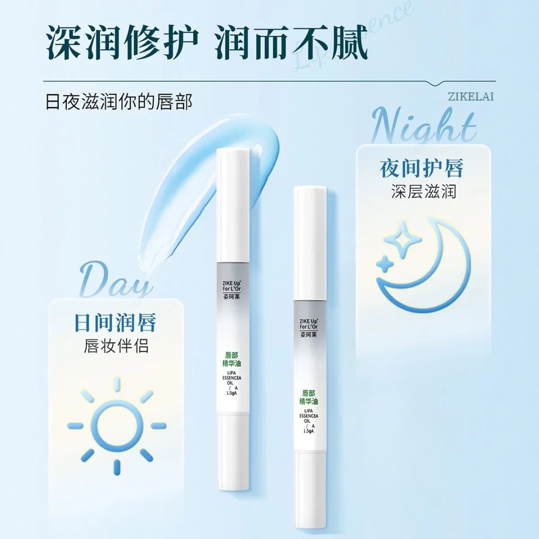 姿珂莱润唇膏唇部精华油保湿持久滋润修护双唇淡化唇纹便携学生党,淘宝优惠券,粉丝福利购,淘宝优惠卷