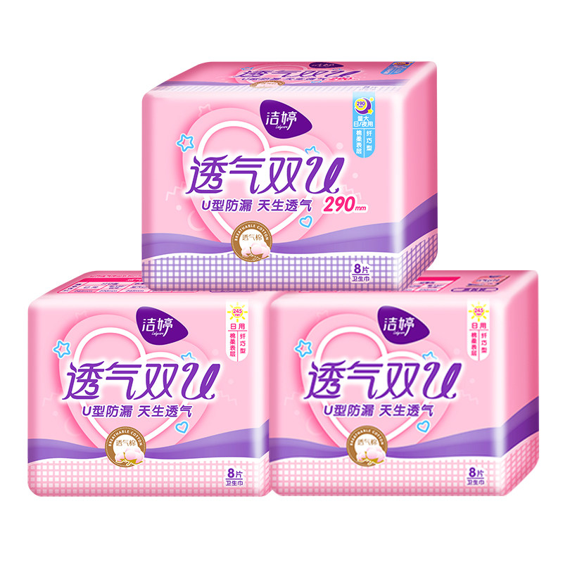 洁婷透气姨妈女批发整箱纯棉卫生巾 倾菲家居卫生巾