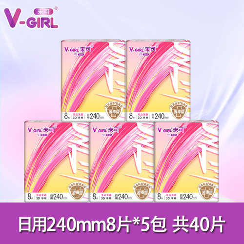 V-GIRL未可V3小浮芯消毒级卫生巾日用240mm - 图1