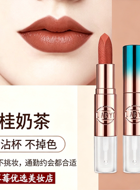 官方正品雨衣口红不沾杯持久显色