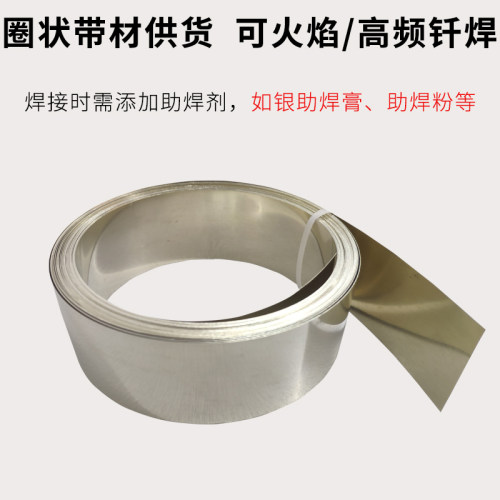 45%银焊片 45银焊料银焊带钎料45%银焊环银钎基焊片银焊片BAg45C - 图2