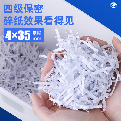 古德碎纸机办公室商用文件纸张颗粒状大功率电动小型家用便携全自动a4废纸5级保密迷你桌面型大型粉碎机 虎窝淘
