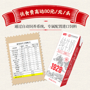 中华老字号卫岗纯牛奶250ml*16盒整箱学生奶纯牛奶