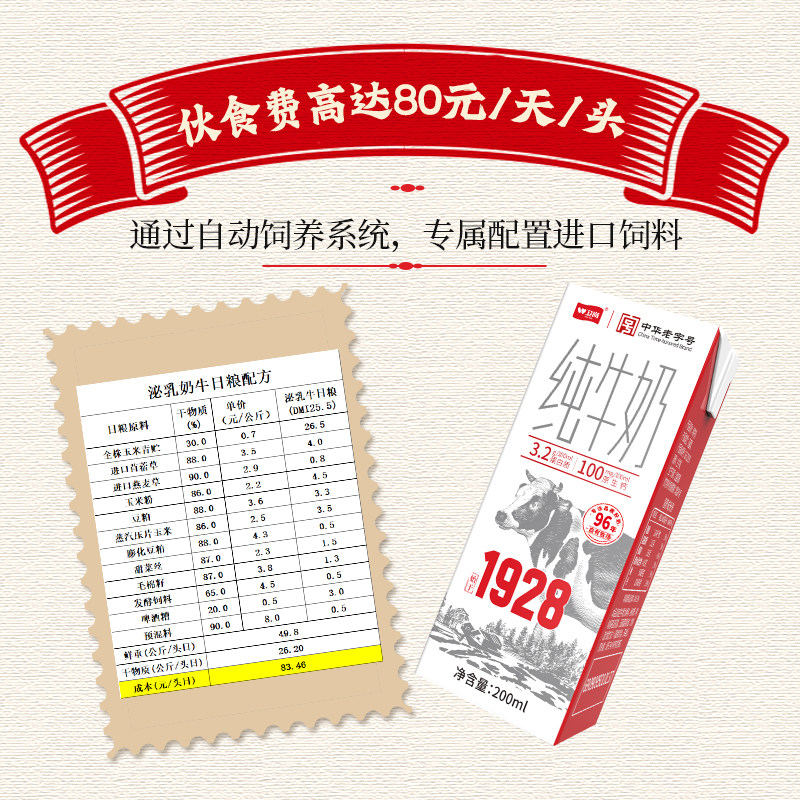 2月中产【中华老字号】卫岗纯牛奶整箱200ml*24盒生牛乳纯牛奶