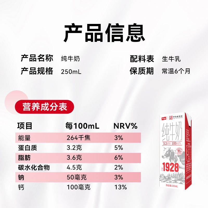 【纯牛奶】卫岗旗舰店纯牛奶250ml*16盒青少年成人营养早餐奶整箱