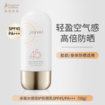 Kangaroo Mama Guan Netflagship Store Zhuwei Anti Sun Cream Quasi Pregnant Woman Isolation Anti-Sunburn Special Skincare Makeup