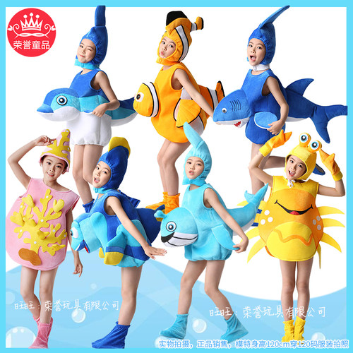 六一表演海洋动物儿童演出服海底鲨鱼海星贝壳幼儿园圣诞表演服装 - 图0