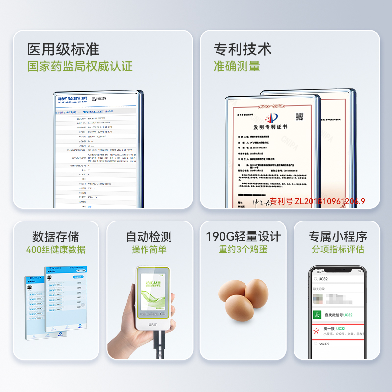 优利特尿检仪尿常规尿液分析仪尿蛋白检测试纸条尿酮检测尿机肌酐