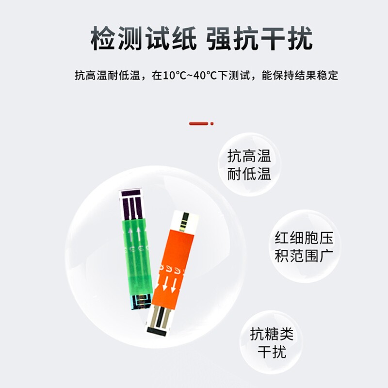 优利特血糖试纸血糖仪G25全自动精准血糖测试条U10仪U80通用试条