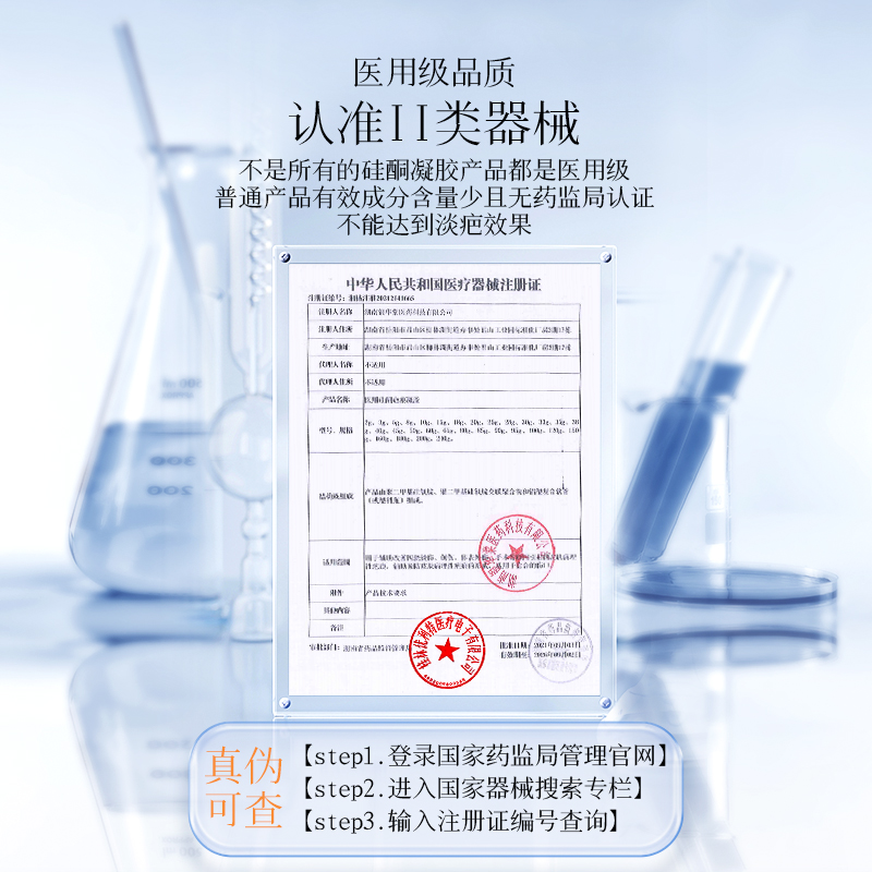 优利特祛疤膏医用硅酮凝胶疤痕膏剖腹产手术疤痕膏贴儿童烫伤除疤