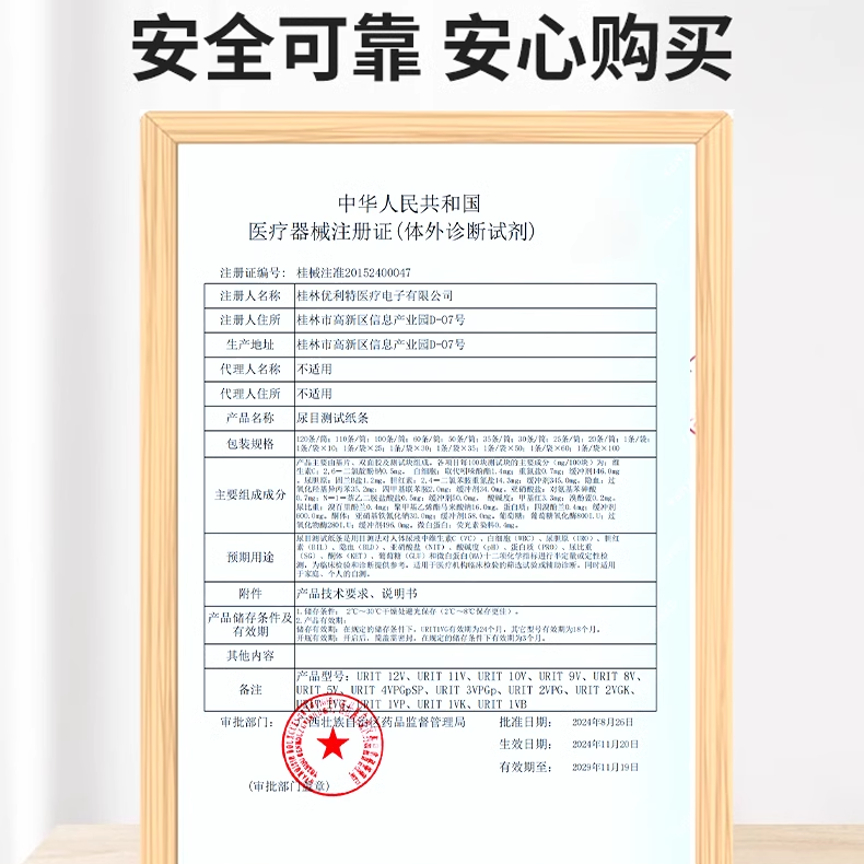 优利特尿隐血试纸条目测自测结石肾炎检测红细胞血尿尿潜血试纸,淘宝优惠券,粉丝福利购,淘宝优惠卷