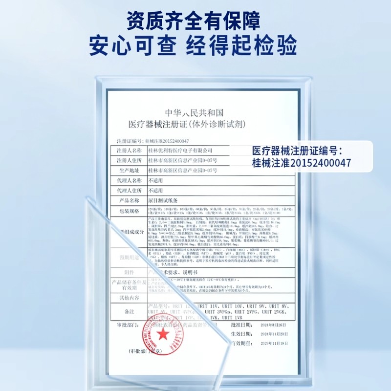 优利特尿酮尿糖试纸二合一检测孕妇糖尿病葡萄糖生酮体尿常规检测,淘宝优惠券,粉丝福利购,淘宝优惠卷