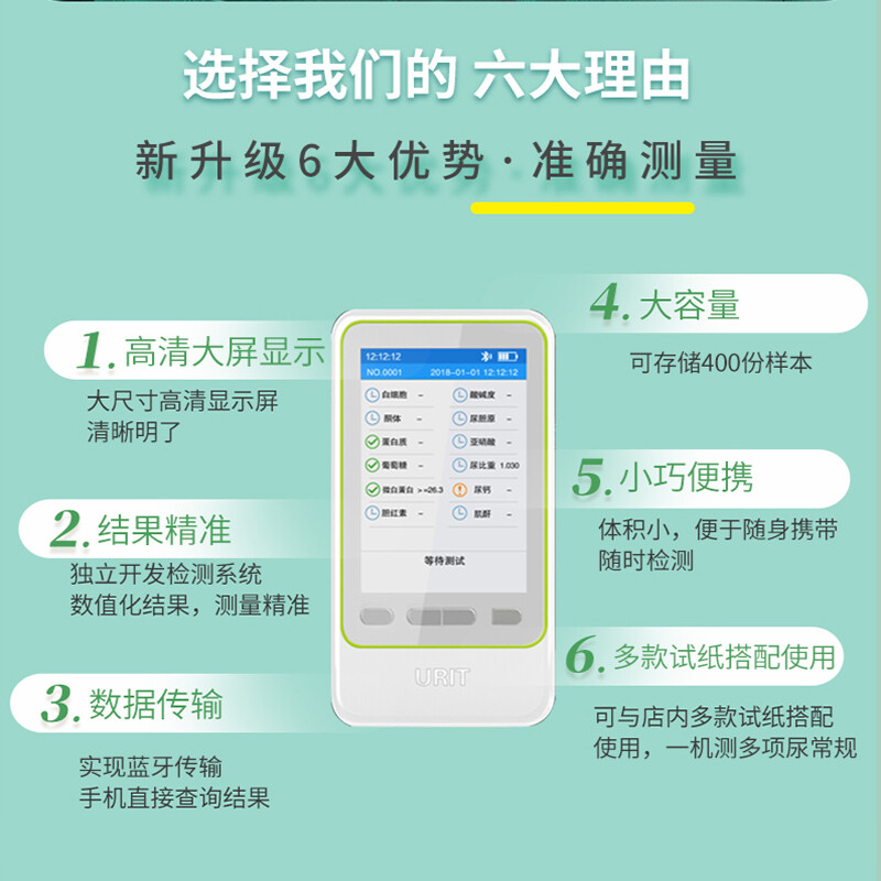 优利特尿检仪尿常规尿液分析仪尿蛋白检测试纸条尿酮检测尿机肌酐 - 图1