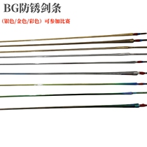 Fencing sword strips Sword Strips Heavy Sword Strips Sword Strips of rust-proof sword strips electric race sword strips