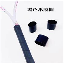 Recreational beauty and soft power racket small rubber ring handle rubber ring with good silicone sleeve