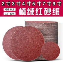 Disc sandpaper flocking sandpaper sheet 2 inch 3 inch 4 inch 5 inch 6 inch 7 inch 9 inch back suede Self-adhesive round with hole sandpaper