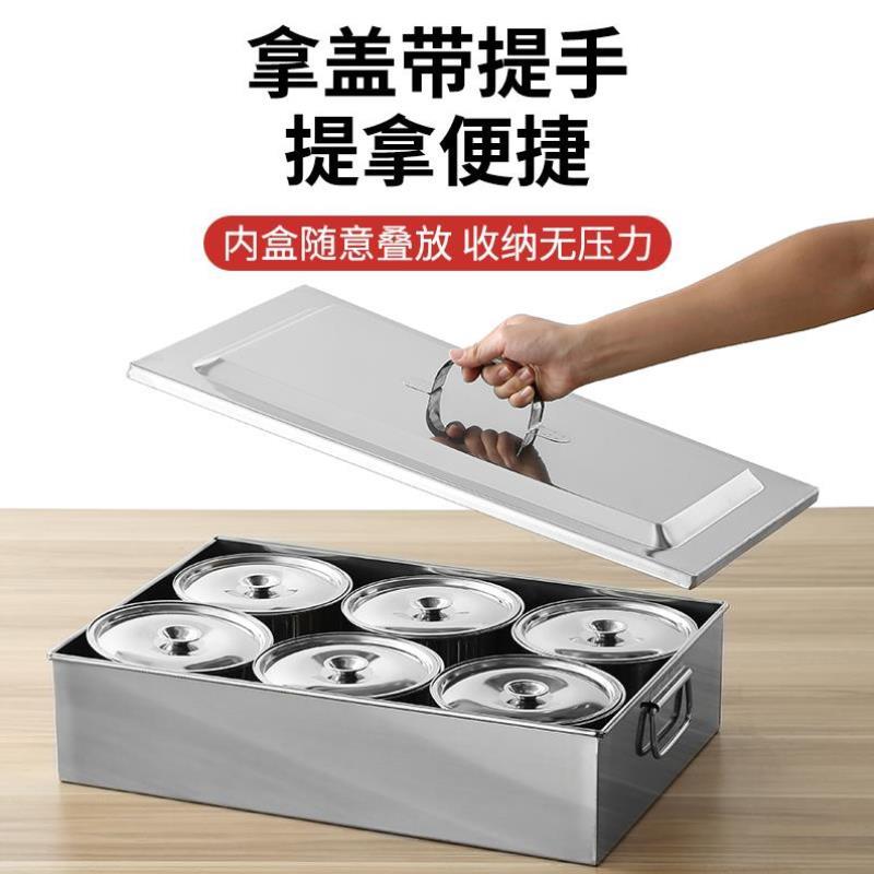 商用调料盒304不锈钢大号调料收纳盒多格火锅自助佐料配料调味箱@ - 图1