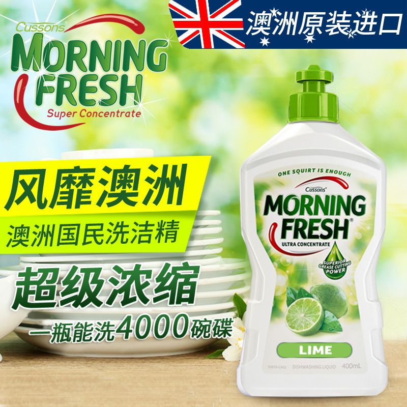 澳洲进口morning fresh 400ml 纽澳洗护洗洁精