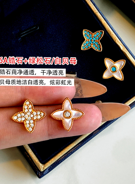 【5折】自留款~四叶草耳钉女轻奢绿松石白贝母不对称小众耳饰