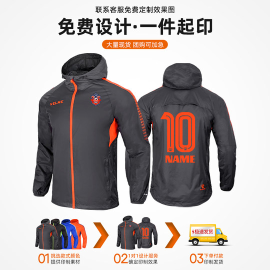 KELME卡尔美风雨衣外套男休闲运动足球训练上衣连帽防风防水夹克