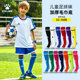 KELME Carl football socks boy long tube over knee