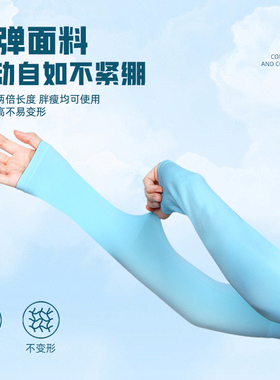 KELME卡尔美冰袖防晒冰丝套袖