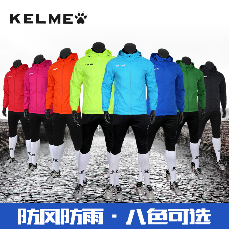卡尔美儿童风雨衣男女童冲锋衣运动zu球训练服防风防水外套 kelme 卡尔美儿童风雨衣男女童冲锋衣运动zu球训练服防风防水外套 kelme