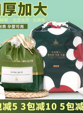 尔木萄正品一次性美容纯棉洗脸巾