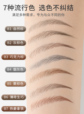 flortte花洛莉亚眉笔女防水不脱