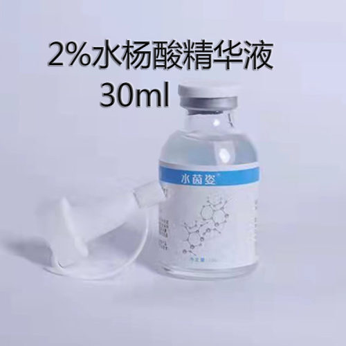 2送1水杨酸精华液2%溶液粉刺闭口细致毛孔肌肤平滑30ml-图0