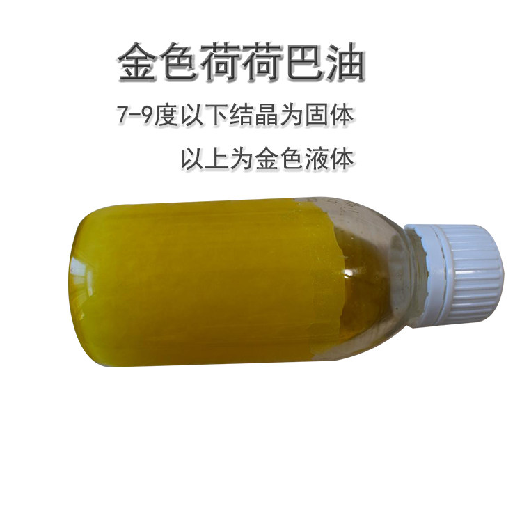 高品质天然荷荷巴油金色霍霍巴油面身体护肤按摩油,淘宝优惠券,粉丝福利购,淘宝优惠卷