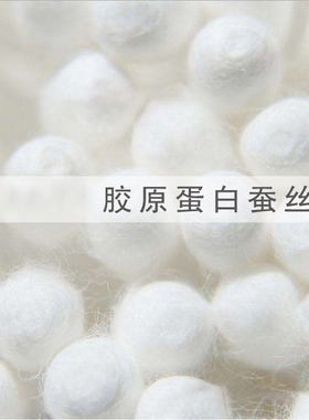 冻干胶原蛋白线球冻干球小分子水解胶原蛋白现货裸瓶散装